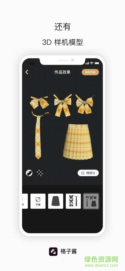 格子醬最新版 v1.7.2 免費安卓版 2