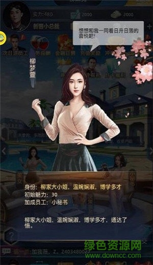 華爾街大亨 華爾街大亨安卓版