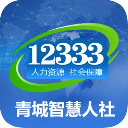 呼和浩特市青城智慧人社app