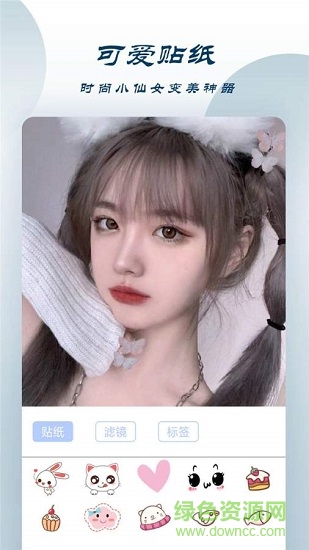 輕甜顏值相機軟件 v2.1 安卓版 2