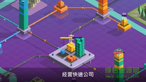 快遞公司模擬器游戲(PackageInc) v1.46 安卓版 0