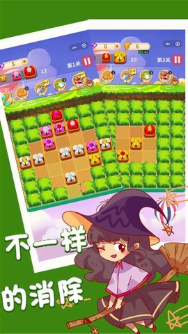 魔法花園游戲 v1.0.1 安卓版 0