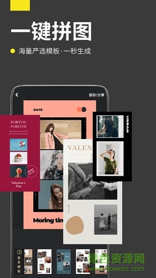 拼圖海報模板 v2.4.2.0505 安卓版 0