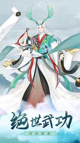 白蛇仙劫游戲 v1.0.4 安卓版 1