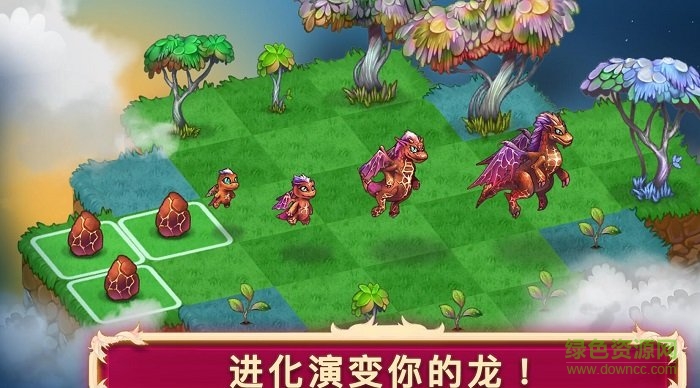 合并小龍龍中文版(MergeDragons!) v1.6.4 安卓版 1