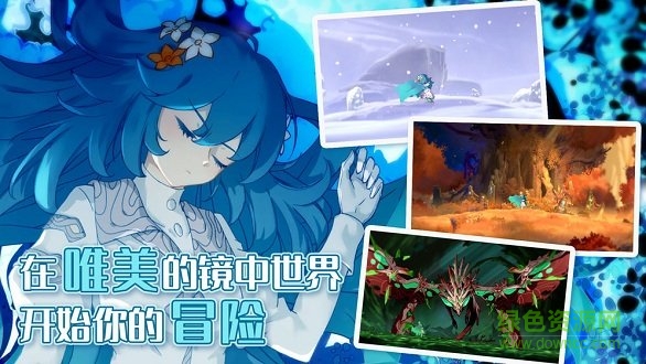 微光之鏡游戲 v1.0.0 安卓版 0