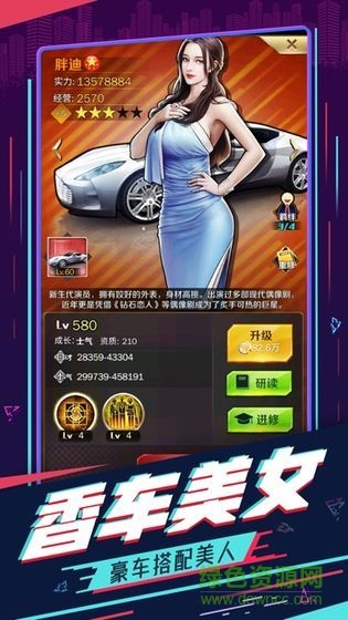 商业梦工厂游戏 商业梦工厂手游