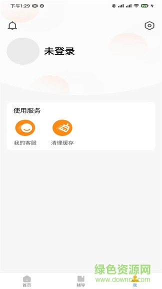 尚學(xué)課堂 v1.10 最新版 3