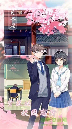 拆散情侶大作戰(zhàn)9 v1.0.0 安卓版 0