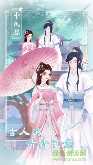 拆散情侶大作戰(zhàn)9 拆散情侶大作戰(zhàn)9游戲下載