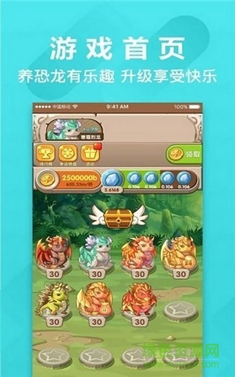 萌萌小伴龍官方手游 v1.0.0 安卓版 0