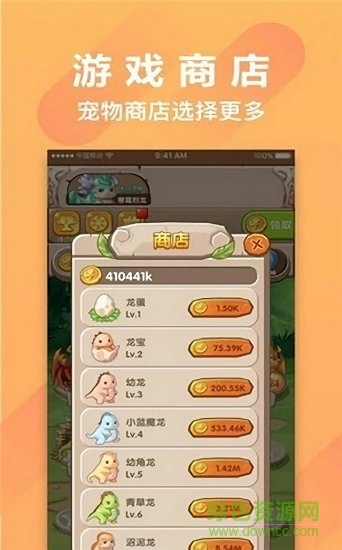 萌萌小伴龍游戲下載