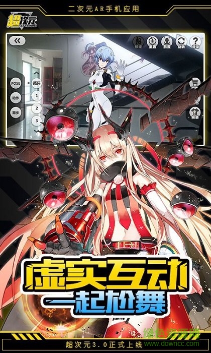 超次元ar手游 v3.2.0 安卓版 3