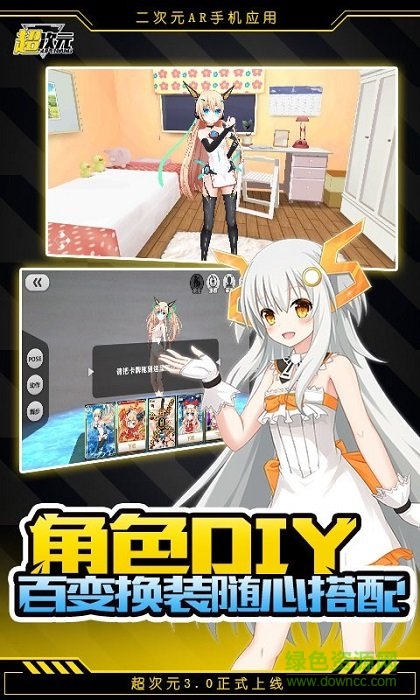 超次元ar手游 v3.2.0 安卓版 4