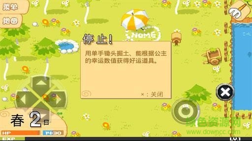 農(nóng)場物語3手游 v1.0.2 安卓版 1