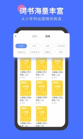 言鳥背單詞app官方 v0.0.3 安卓版 1
