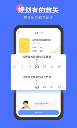 言鳥背單詞app官方 v0.0.3 安卓版 3