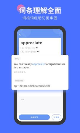 言鳥背單詞app官方
