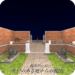 逃離井之花園游戲(Idonoaruniwa)