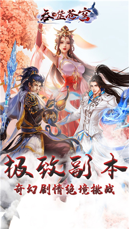 吞噬蒼穹游戲百度版