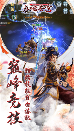 百度吞噬蒼穹手游 v1.0 安卓版 3