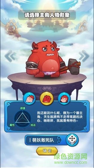 萌妖大作戰(zhàn) v1.13.207 安卓版 0