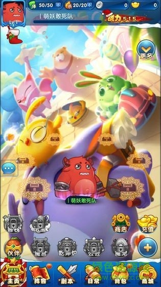 萌妖大作戰(zhàn) v1.13.207 安卓版 1