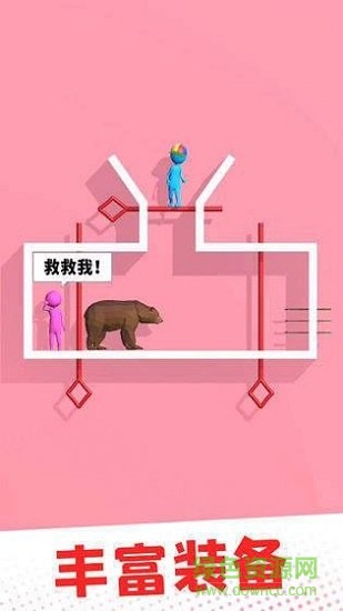 救救情侶 v1.0.0 安卓版 1