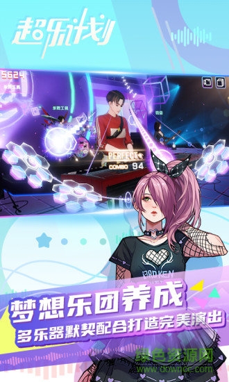 超樂計(jì)劃手游