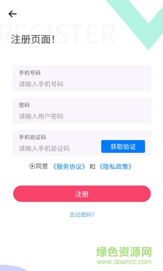天成課堂手機(jī)客戶(hù)端 v1.0.1 安卓版 3