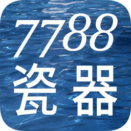 7788瓷器網(wǎng)