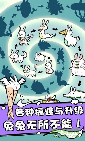 兎斯拉來(lái)臨 v1.0 安卓版 0