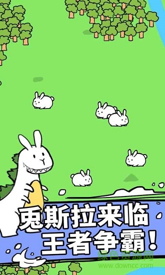 兎斯拉來(lái)臨 兎斯拉來(lái)臨下載