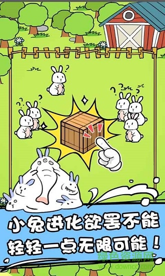 兎斯拉來(lái)臨 v1.0 安卓版 2