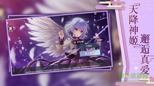 天降神姬紅包版大哥版 v1.0.1 安卓版 2