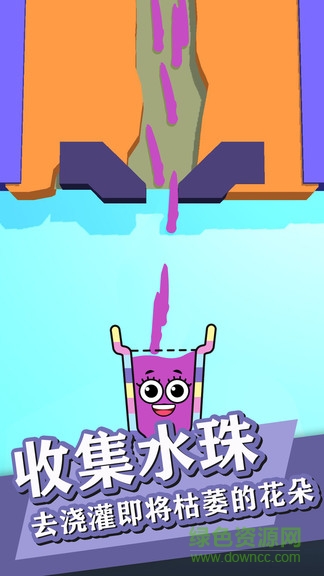 救救花花小游戲 v1.0.0 安卓版 3