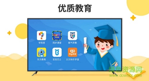 當(dāng)貝教育官方版 v1.0.1 安卓版 0