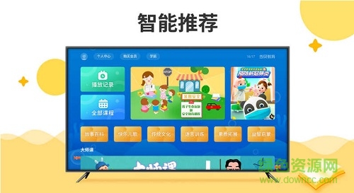 當(dāng)貝教育app