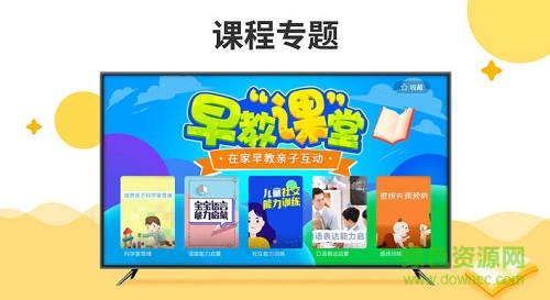 當(dāng)貝教育官方版 v1.0.1 安卓版 2