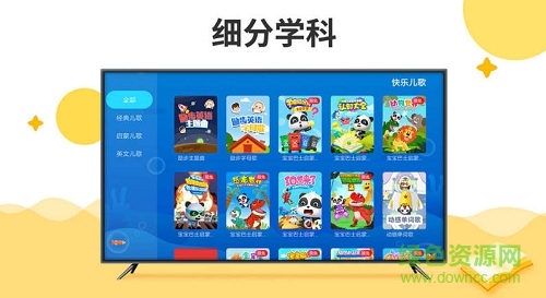 當(dāng)貝教育官方版 v1.0.1 安卓版 3