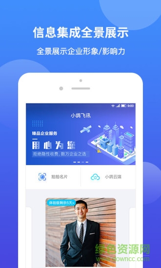 小鴿飛訊 v2.8.2 安卓版 0