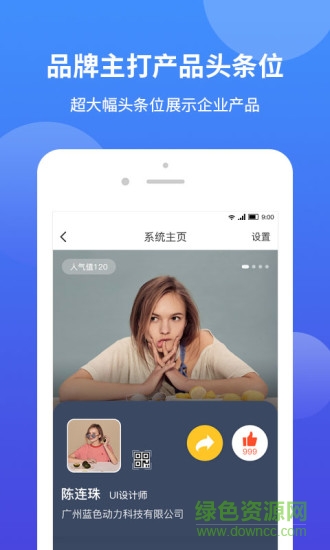 小鴿飛訊 v2.8.2 安卓版 3