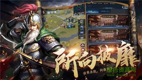 三國亂世爭霸游戲最新版 v1.3.601 安卓版 1