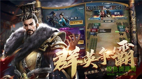 三國亂世爭霸手游下載