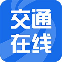 交通e學(山西交通在線教育培訓平臺app)