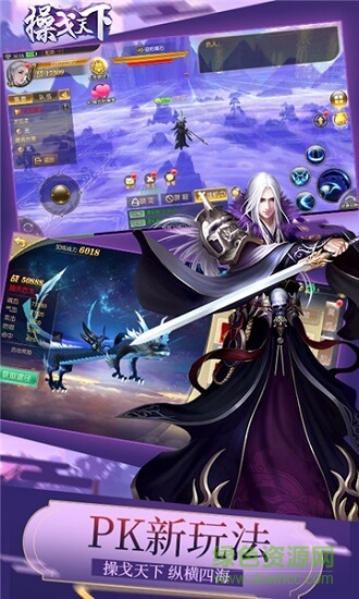 操戈天下bt無(wú)敵版 v1.0 安卓版 0