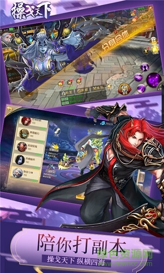 操戈天下bt無(wú)敵版 v1.0 安卓版 1