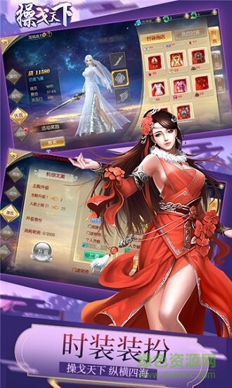 操戈天下bt無(wú)敵版 操戈天下返利版