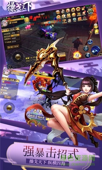 操戈天下bt無(wú)敵版 v1.0 安卓版 3