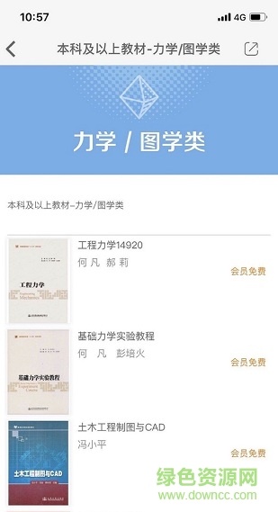 交通教育app 交通教育平台登录